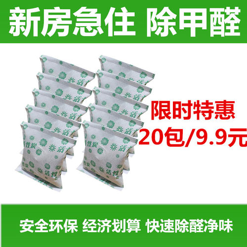 活性炭除甲醛新房装修除味除醛椰