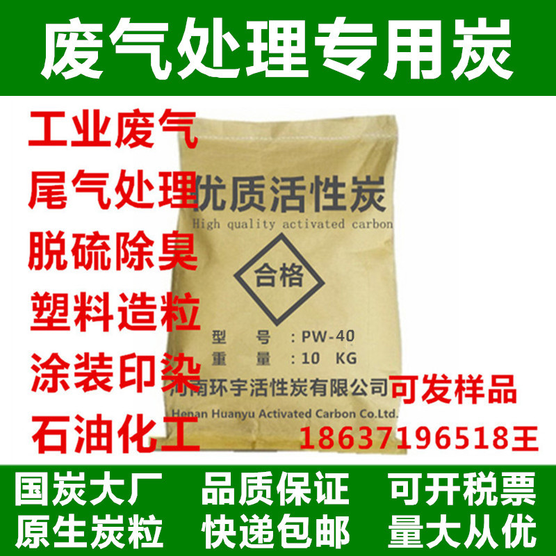 工业活性炭喷漆新房装修废气