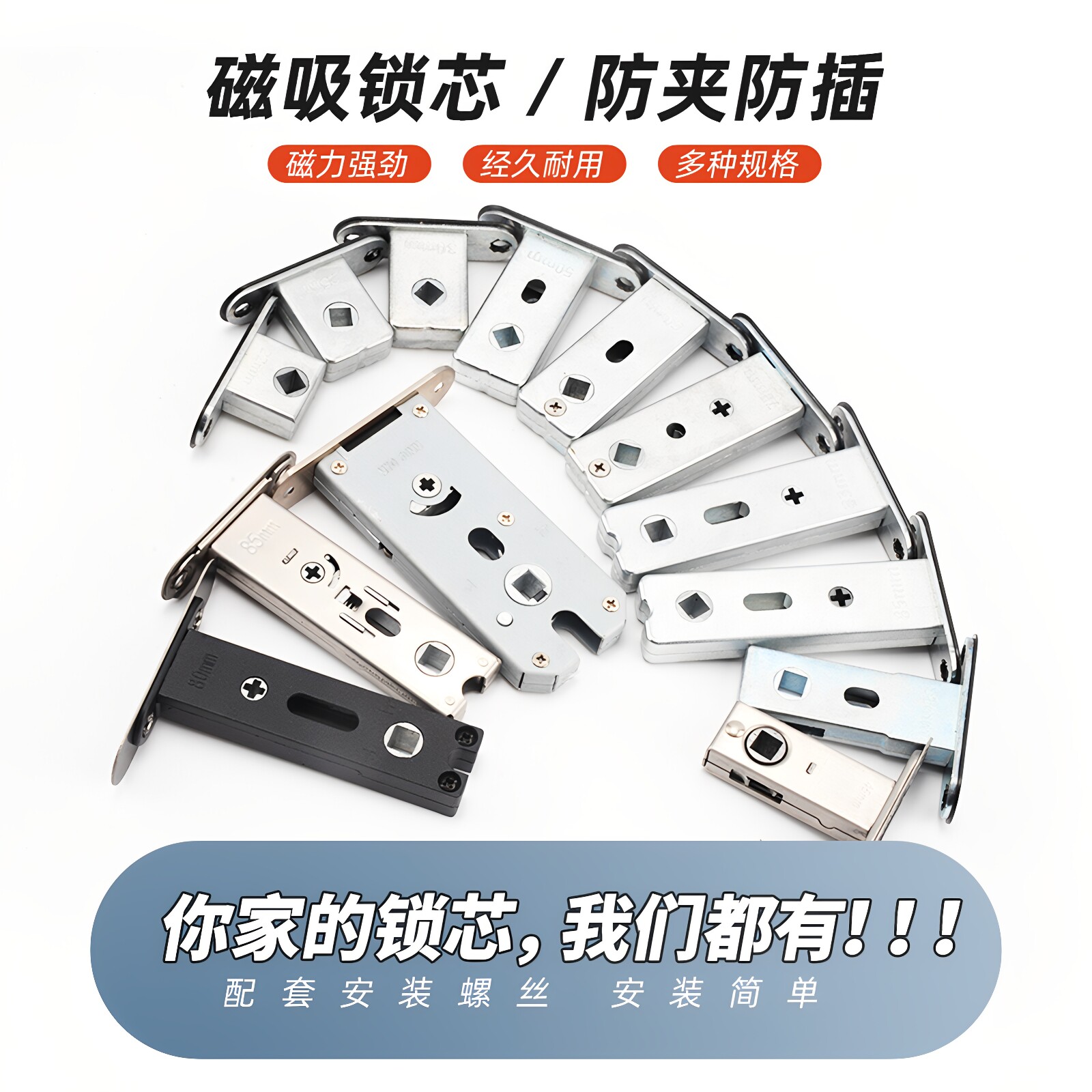 卫生间磁性锁芯静音门锁磁铁平开磁控通用锁自吸磁吸单舌小锁舌头图片