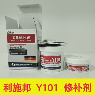 利施邦Y101铸造缺陷修补剂金属铁质裂纹砂眼防水耐高温工业修补剂