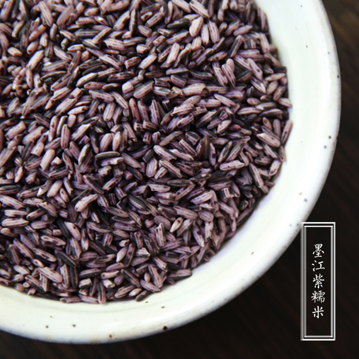 乐作丨云南特产墨江梯田紫糯米紫米散装 500g 一斤装