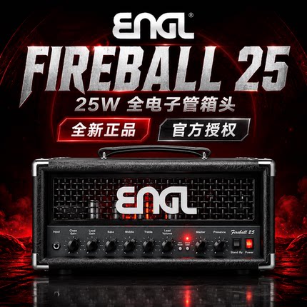 介菜羊妈推荐现货最后一个ENGL火球FIREBALL25电子管箱头吉他音箱