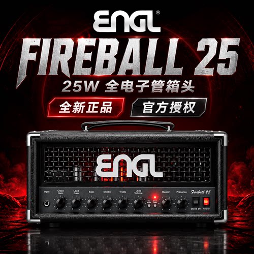 介菜羊妈ENGL火球FIREBALL25箱头