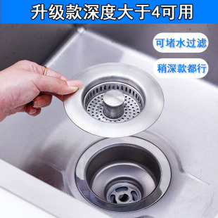 全新升级水槽老款式下水盖子厨房菜盆塞子洗碗盆弹跳封水过滤即放