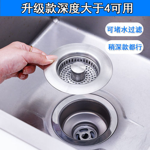 老式水槽即放即用堵水过滤