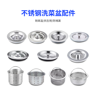 水槽下水盖子水槽漏斗洗碗盆水池下水塞菜盆堵盖去水塞子菜盆堵盖