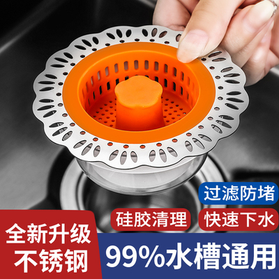 厨房不锈钢水槽过滤网