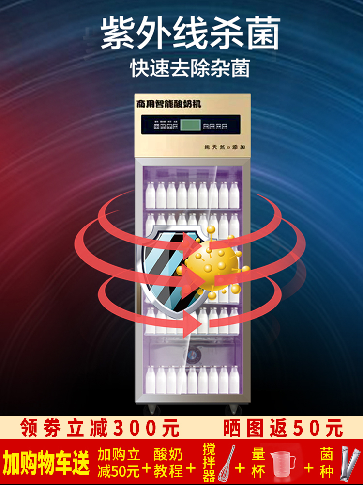 Yogurt machine, commercial intelligent fermentation box, commercial yogurt fermenter, commercial refrigerated fermentation, rice wine, yogurt, fruit scooping