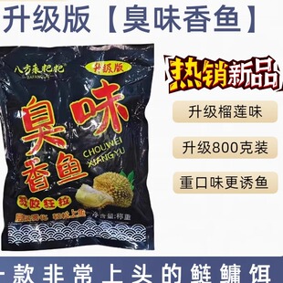 八方来黑粑粑臭味香鱼黑粑粑大包装榴莲味滂臭浮钓鲢鳙饵料打海竿