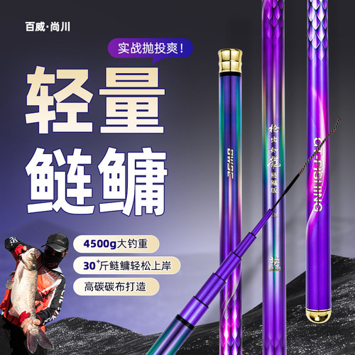 百威尚川超轻超硬黑坑竞技台钓竿