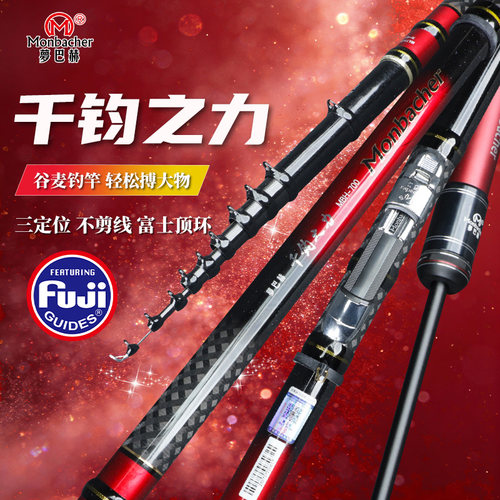 梦巴赫千钧之力前打竿富士导环