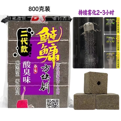 白鲨方块饵鲢鳙饵料海竿专用