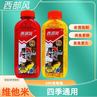 西部风第七代加强版维它米大米碎米玉米玉米糁曲酒酒米打窝米王