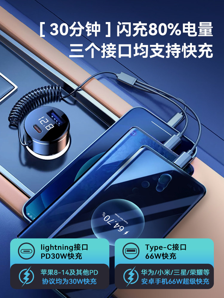 汽车充电器2024新车超级快速充电点烟器转换插头座一到三快速汽车