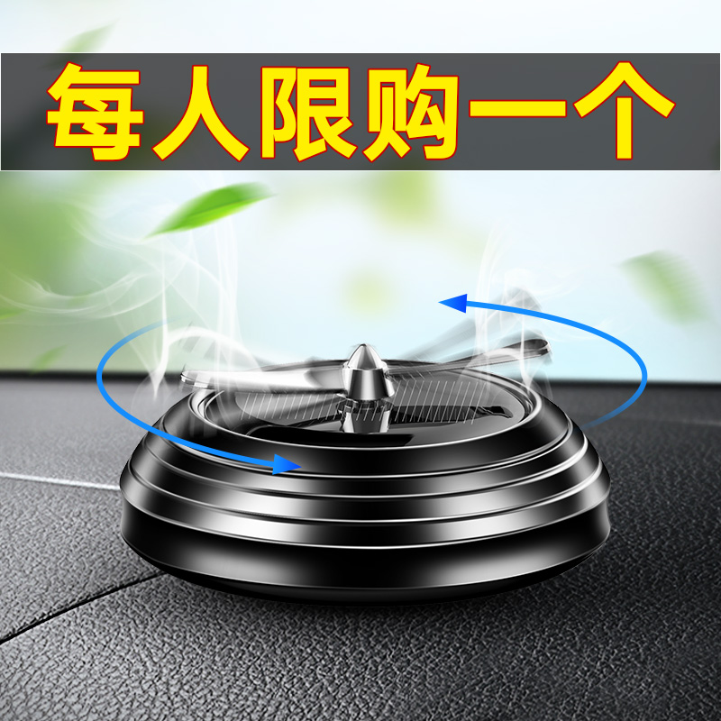 车载香水汽车香水太阳能摆件车载香薰氛车内持久淡香膏出风口装饰