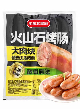小东北火山石烤肠500g*3袋大肉块烧烤空气炸锅煎烤香肠
