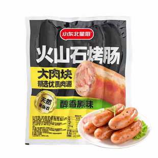 小东北火山石烤肠500g*3袋大肉块烧烤空气炸锅煎烤香肠