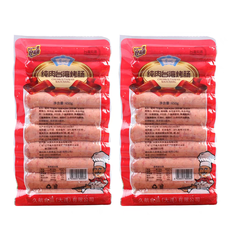 蓝润纯猪肉台湾风味火山石冷冻