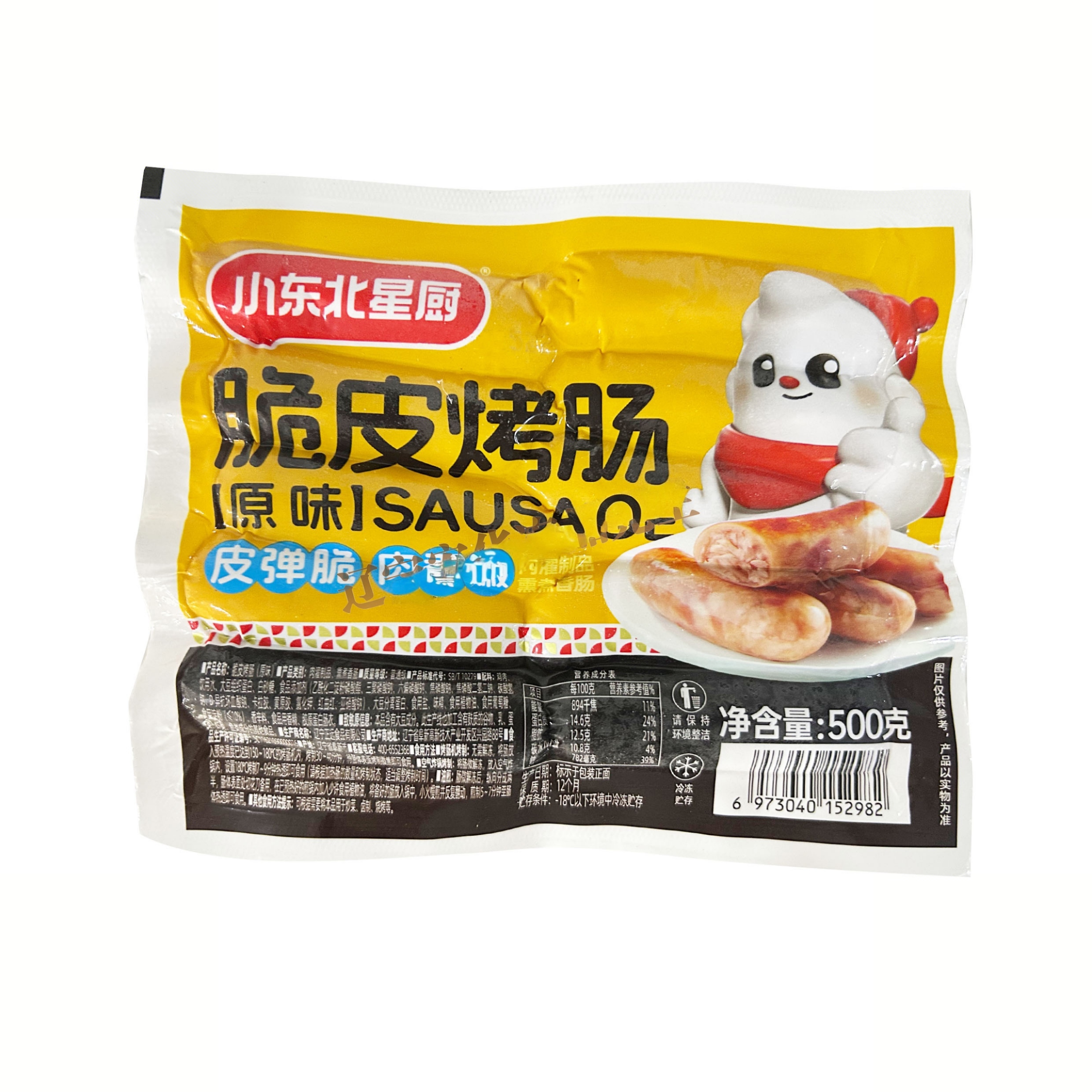 小东北星厨脆皮烤肠原味500g*3袋早餐肠热狗烧烤空气炸锅煎烤香肠