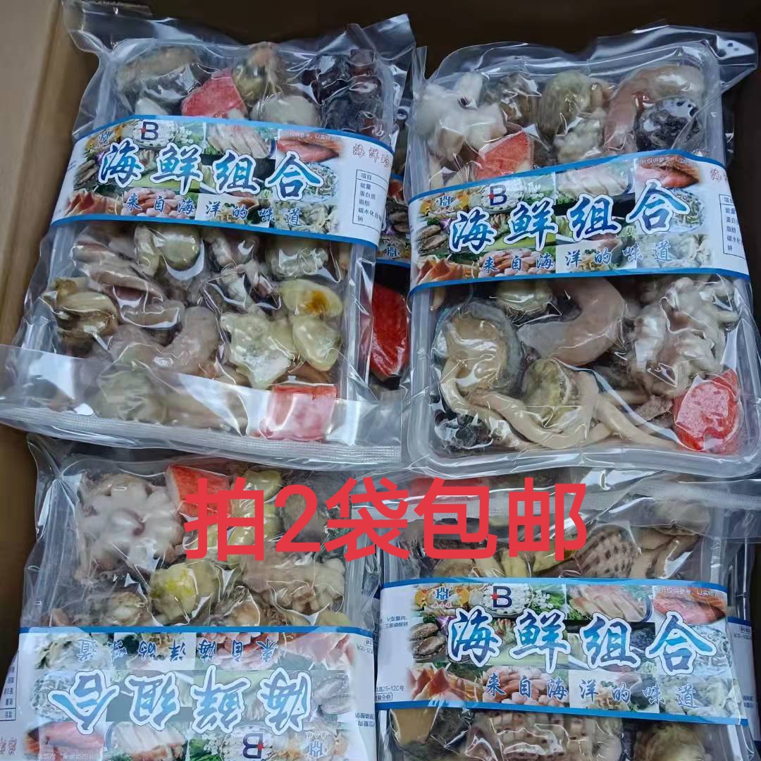 大连特产海鲜组合全家福270gx2袋什锦海鲜速冻拼盘多种海鲜