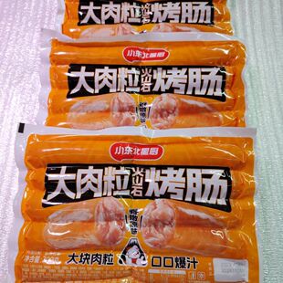 小东北大肉粒火山石烤肠700g*2袋肉肠香肠速食空气炸锅烧烤早餐