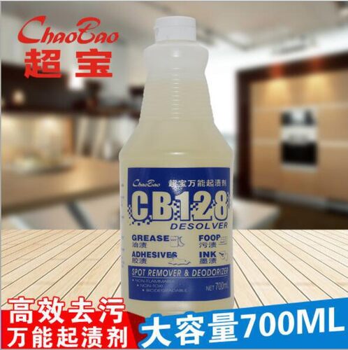 超宝多用途清洁香口胶除渍剂