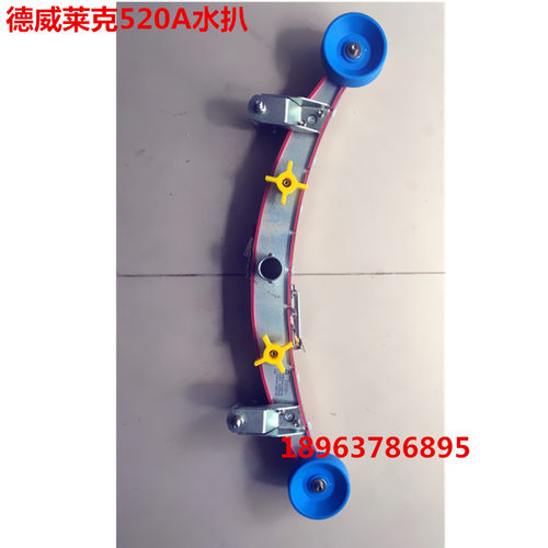德威莱克DW520A水扒总成520A刮水架吸水扒头梁玉玺洗地机皮条配件