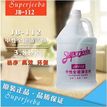 洁霸中性强效消毒水家用清洁剂