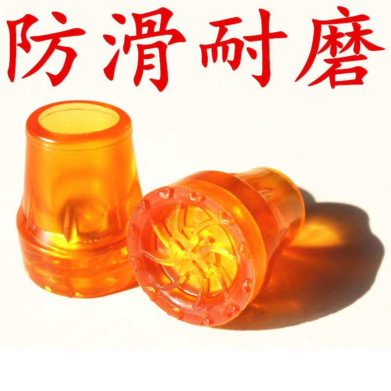 牛筋手杖杖头胶头耐磨手杖拐杖配件防滑脚垫脚头拐杖底垫19，22mm