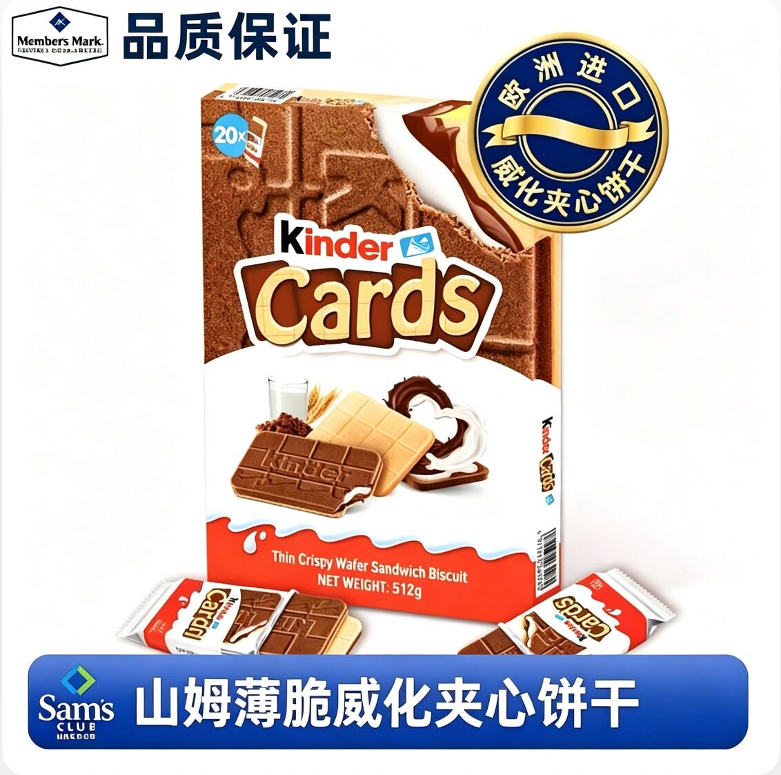 MM正品健达薄脆威化夹心饼干欧洲进口超薄夹心薄脆巧克力办公零食