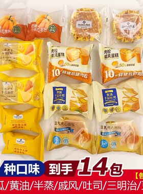 山姆混装零食芝士夹心华夫饼无糖小面包蛋糕夹心面包学生早餐糕点