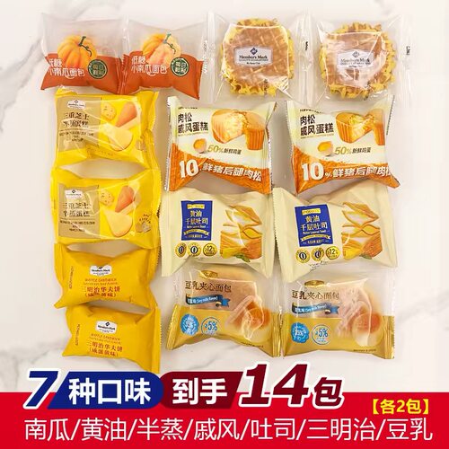 山姆混装零食芝士夹心华夫饼无糖小面包蛋糕夹心面包学生早餐糕点