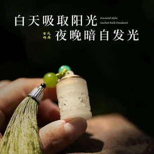 夜光石压襟香囊球镂空香丸球吊坠随身佩戴香薰球车载挂饰手机挂件