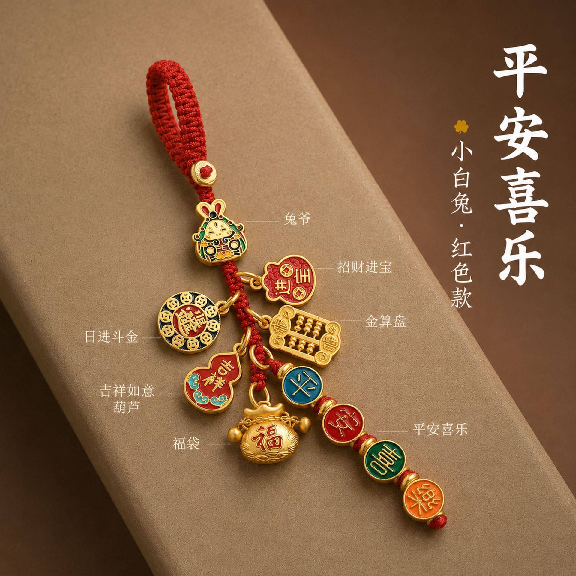 【寺庙流通】新中式钥匙扣小挂件图片