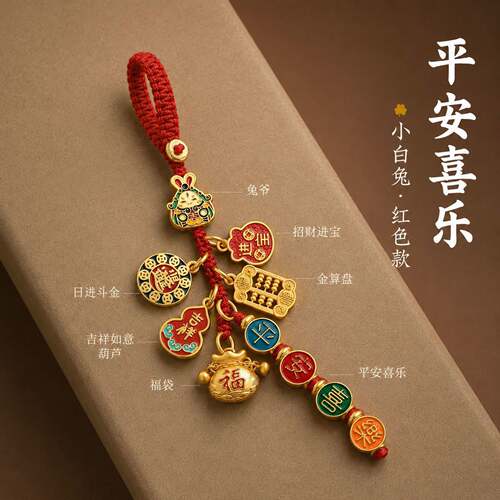 【寺庙流通】新中式钥匙扣小挂件