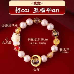 北京雍和粉瓷小狐狸正品 黑瓷金箔琉璃手串精品