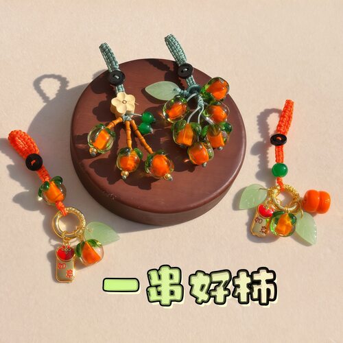 【寺庙流通】柿柿如意手机链挂绳