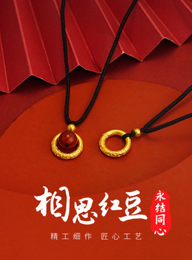 沙金如意乾坤圈相思仿真新中式