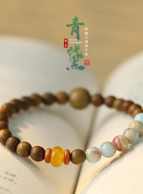 小众设计寿山石绿檀木手串女单圈