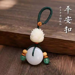 白玉平安扣汽车钥匙扣挂件护身符挂饰钥匙链玉石平安吊坠情侣饰品
