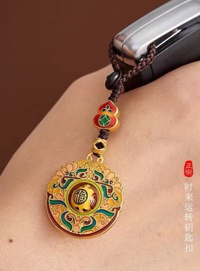 古法金福字汽车钥匙扣挂件福来运转花开富贵平安扣钥匙链挂饰男女