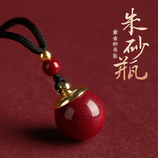 砂朱砂圆球吊坠百福瓶六字真言空瓶可打开挂件低含量朱砂挂件