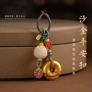 新中式汽车钥匙扣包包挂件高级感创意平安女莲花钥匙挂件in风