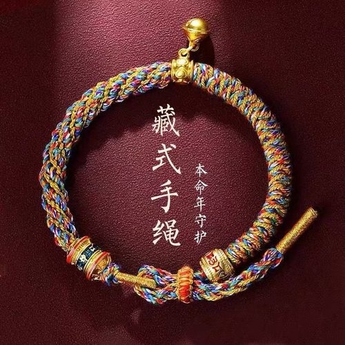 西藏式六字真言手绳本命年守护红绳手工编织民族风手链男女送礼物