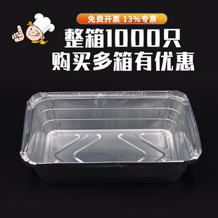 1000只装烧烤锡纸盒商用长方形铝箔餐盒一次性带盖加厚外卖烧烤盒