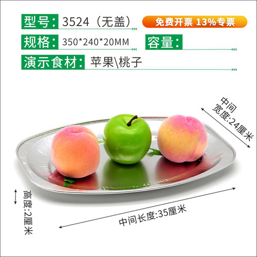 加厚长方形外卖烤鱼盘打包盒