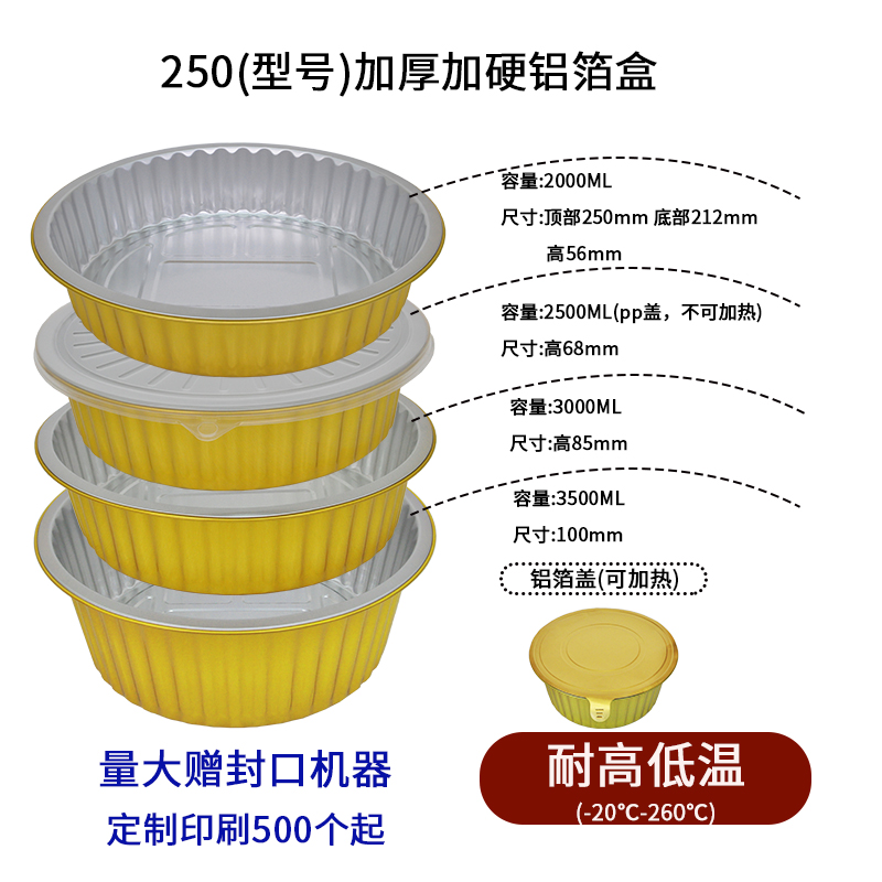 250金色加厚密封锡纸碗火锅小龙虾外卖打包铝箔餐盒不漏汤3500