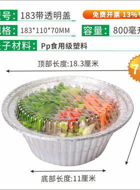 18309锡纸盒圆形7寸锡纸碗带盖花甲粉大份一次性打包汤碗1200ML