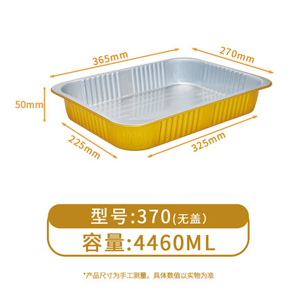 370金色锡纸盒长方形烤鱼海鲜大咖一次性外卖餐盒加厚带盖4460ML