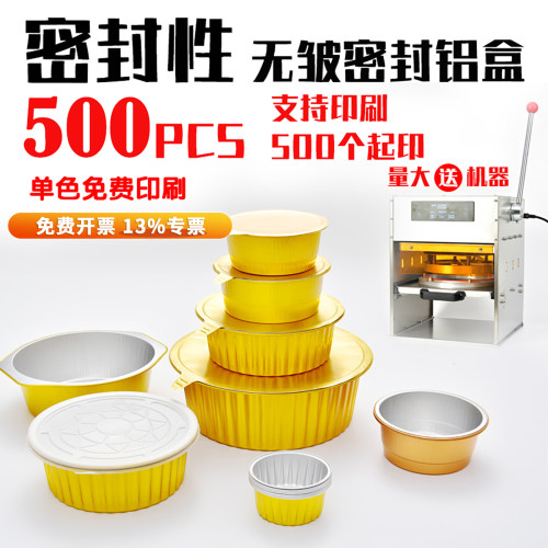 圆形汤碗一次性铝箔金色密封加厚